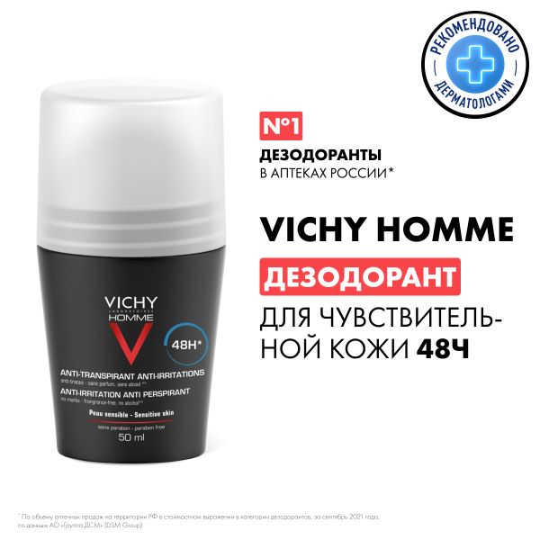 VICHY HOMME Мужской дезодорант для чувствительной кожи с защитой 48 часов, 50 мл