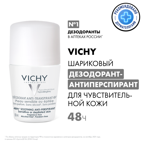 VICHY Успокаивающий шариковый дезодорант для защиты кожи на 48 часов, 50 мл