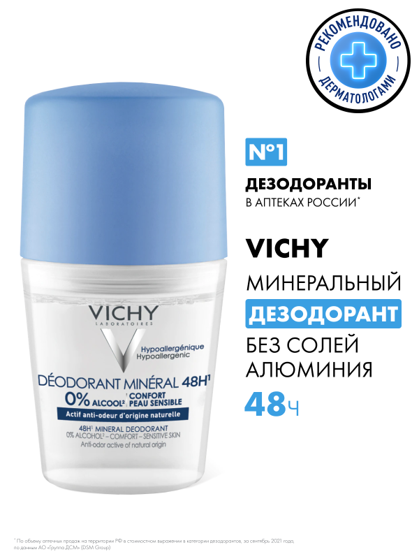 VICHY Минеральный дезодорант без солей алюминия, 50 мл